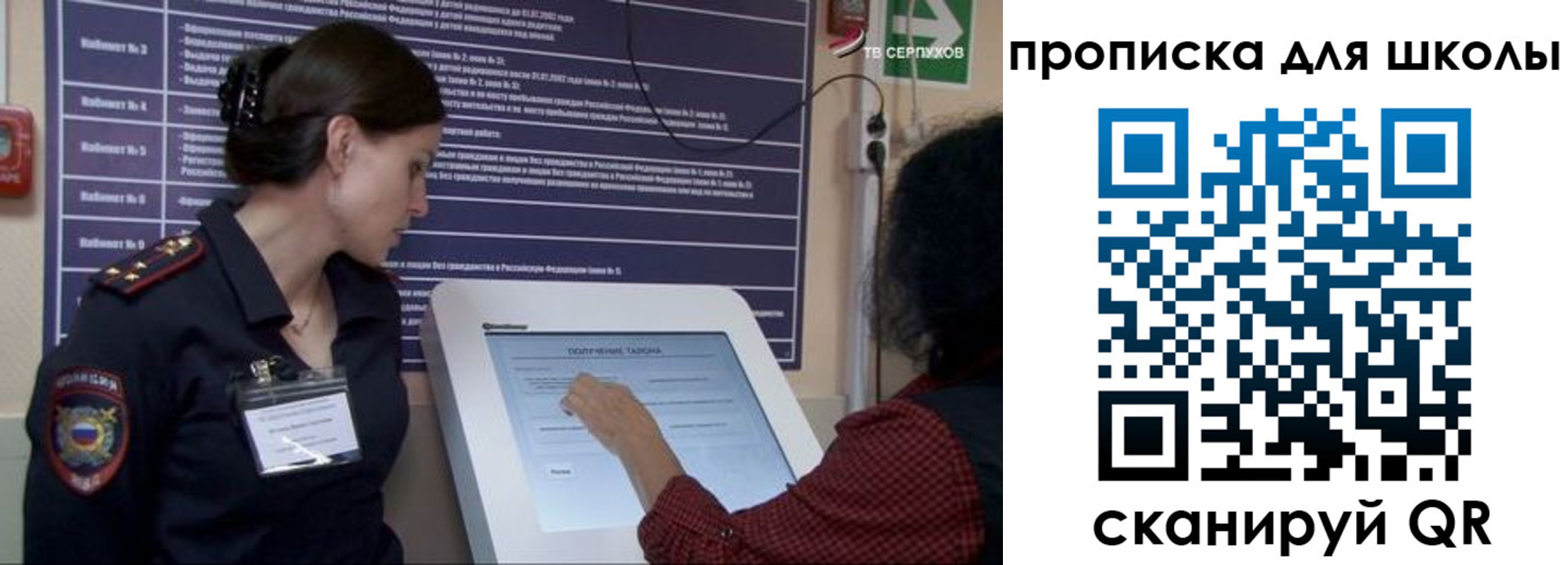 регистрация для дет. сада в Большом Камне