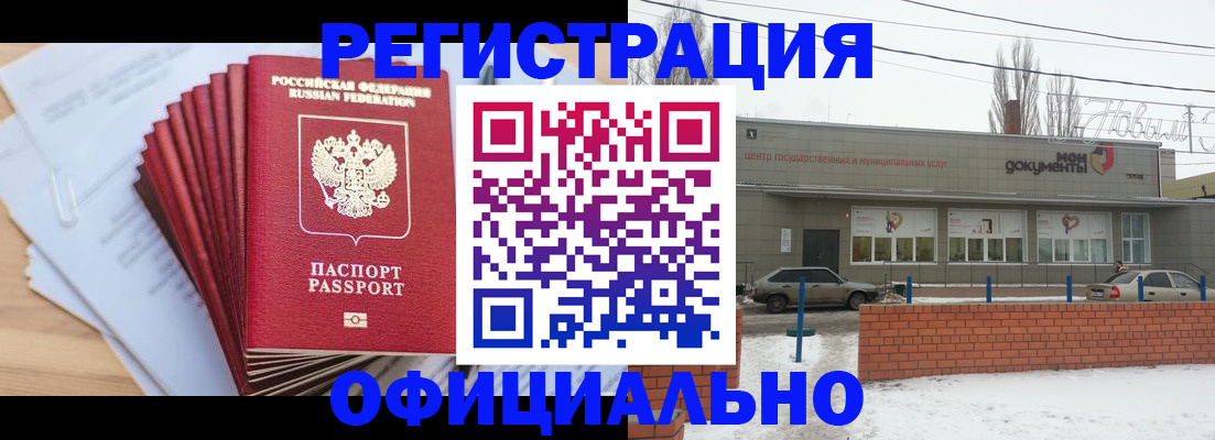 временная регистрация для школы в Большом Камне