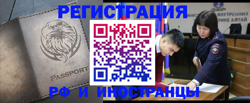 временная регистрация надежно в Большом Камне