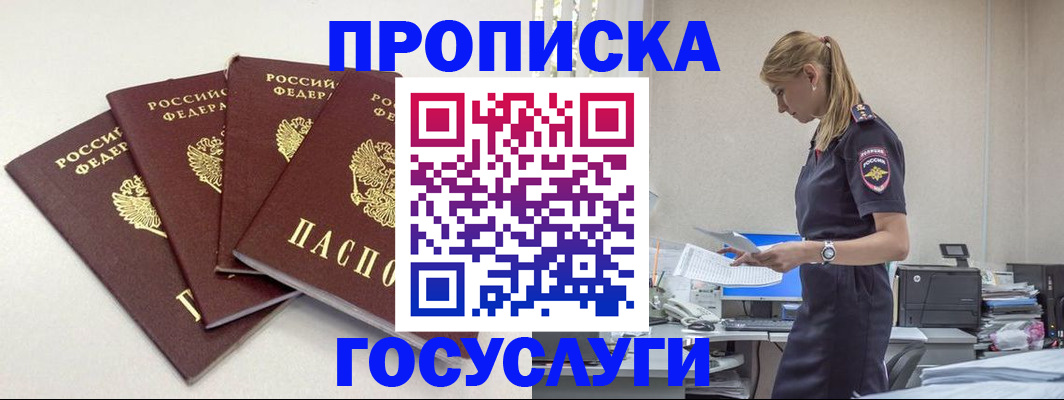 прописка иностранных граждан в Большом Камне