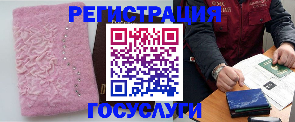 прописка от собственника в Большом Камне