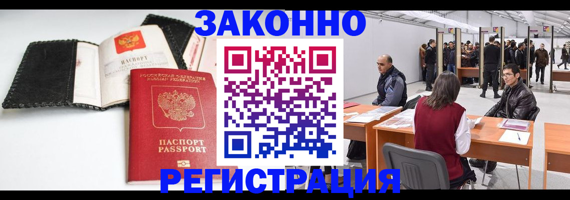 регистрация для школы в Большом Камне